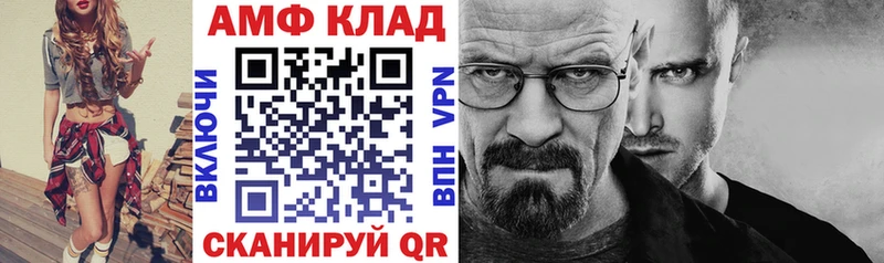 АМФ Розовый  Великий Новгород 