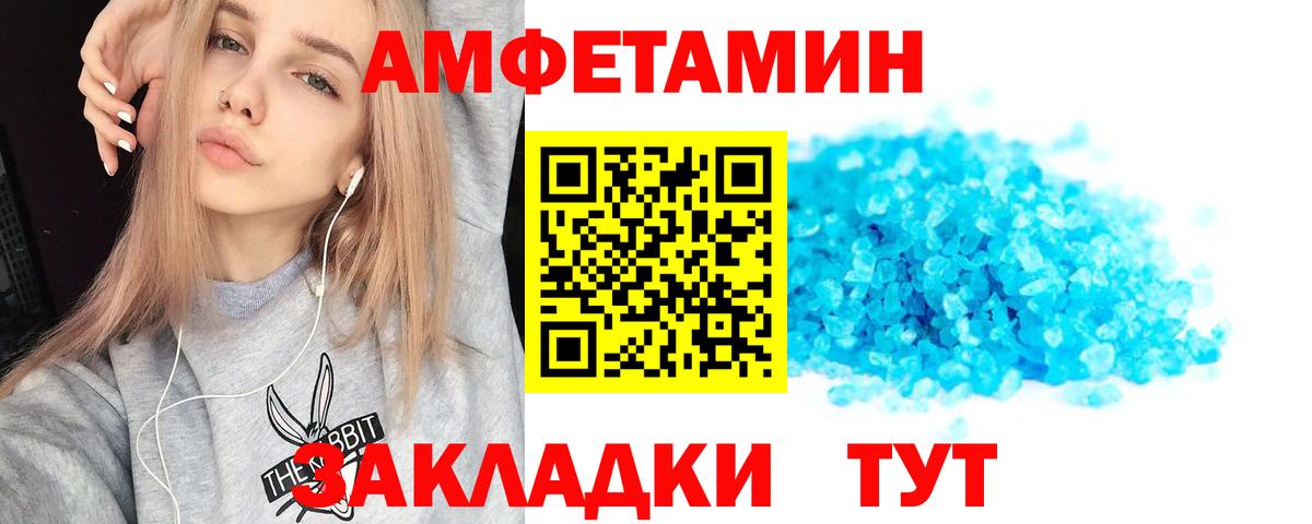 Великий Новгород  АМФ  Amphetamine  Вход с VPN  АМФ 98% 