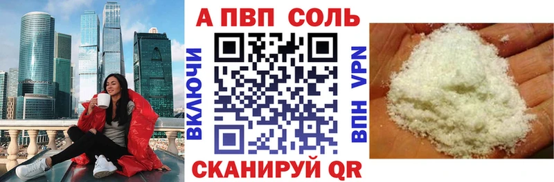 A PVP Соль  что такое   Великий Новгород 
