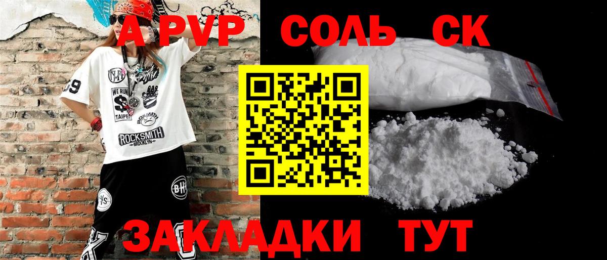 Великий Новгород  APVP СК  A-PVP СК  Вход с VPN 
