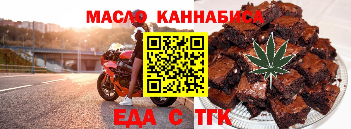 Великий Новгород  Canna-Cookies конопля  Вход с VPN 