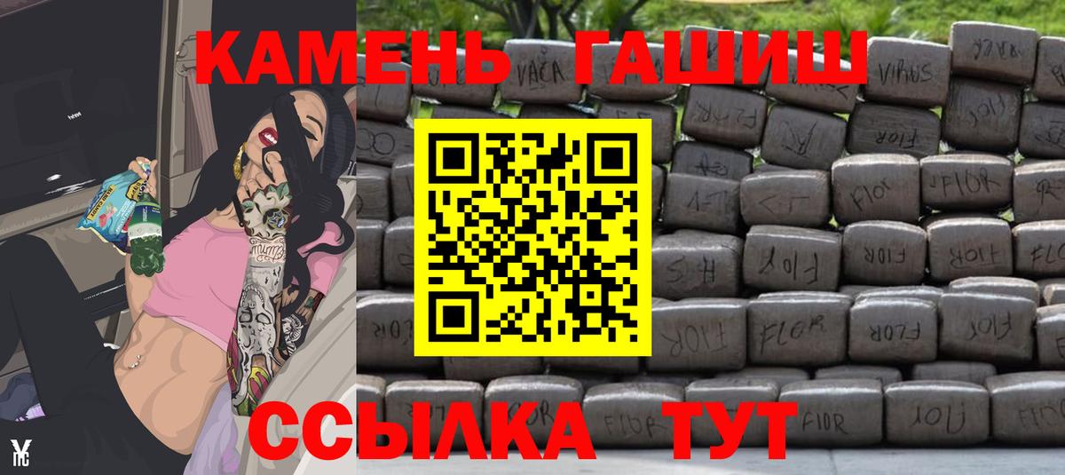 ГАШ  ГАШ гашик  где продают   Вход с VPN  Великий Новгород  ГАШИШ hashish 