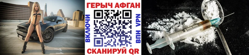 Героин афганец  Великий Новгород 