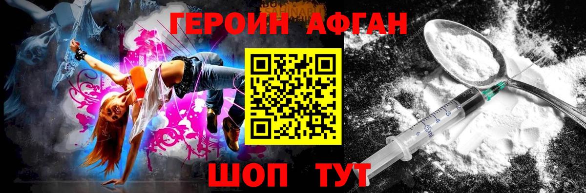 ГЕРОИН хмурый  Великий Новгород 