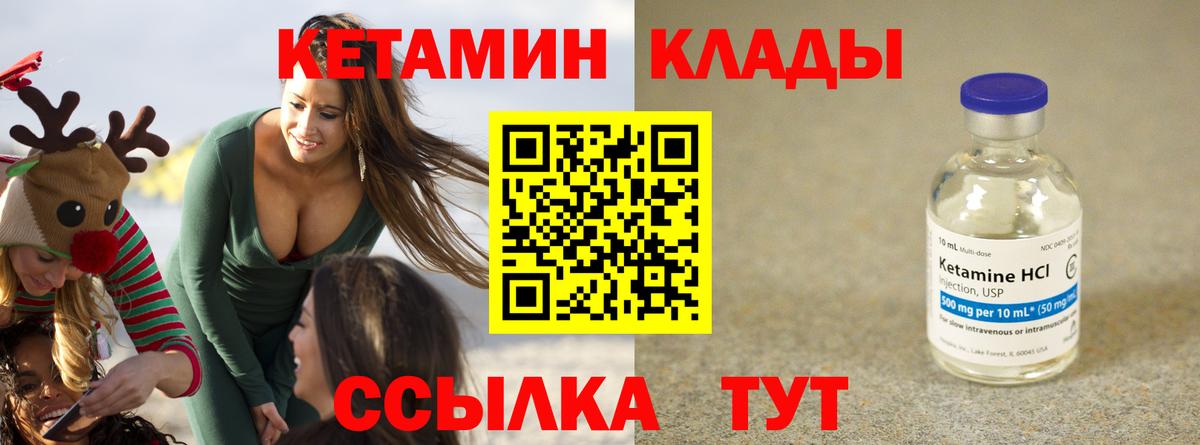 Великий Новгород  КЕТАМИН ketamine  Вход с VPN  Кетамин ketamine 
