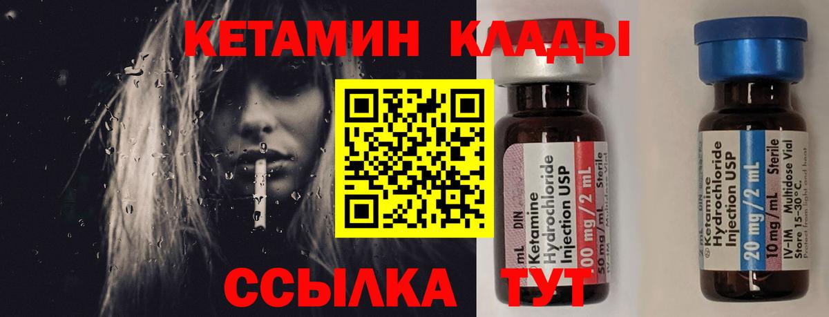 Кетамин VHQ Великий Новгород
