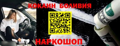 кокаин перу Балаково