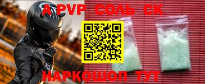 a pvp Волгодонск