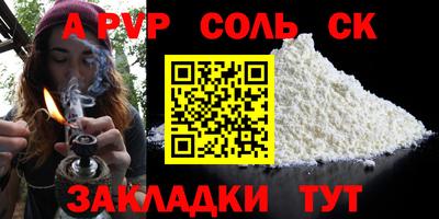 соль курить ск Балаково