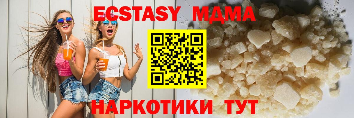 MDMA crystal  МДМА Molly  MDMA  Великий Новгород 