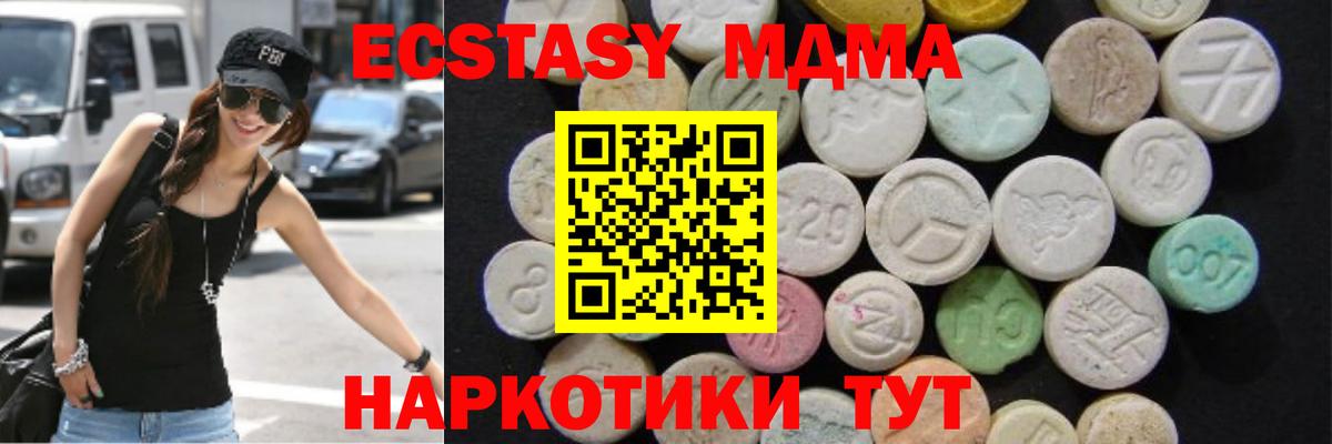 MDMA crystal  Вход с VPN  Великий Новгород  МДМА Molly 