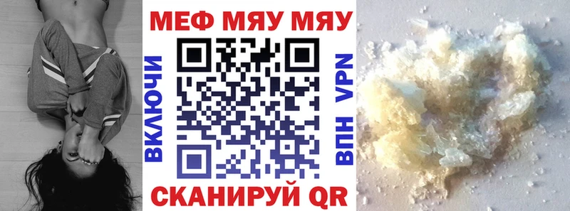 МЕФ mephedrone  Великий Новгород 