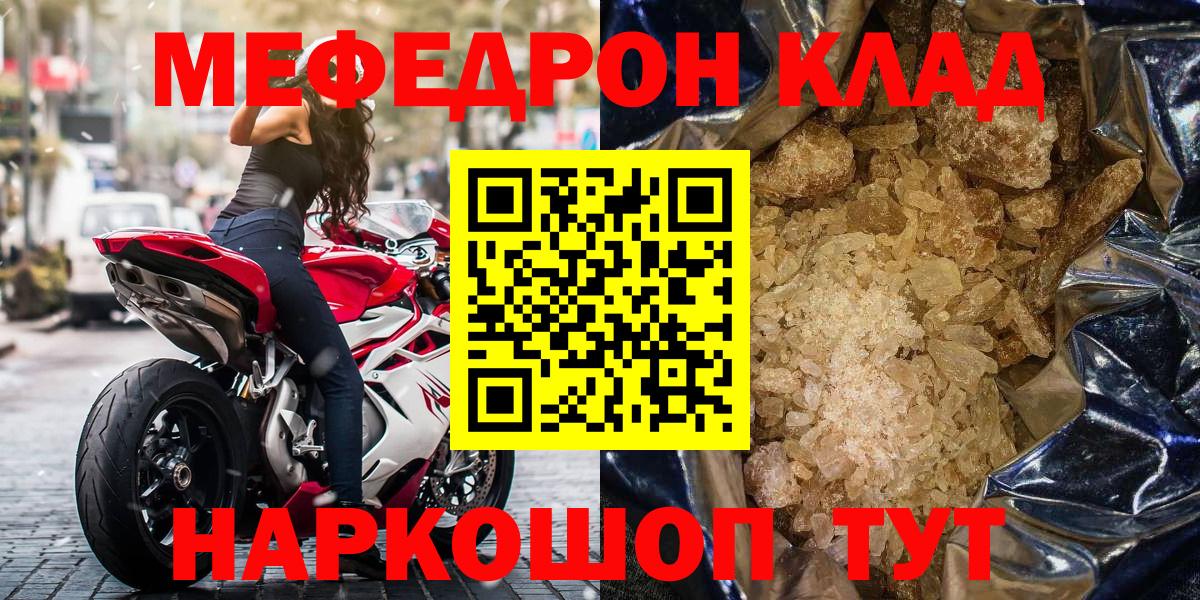 Мефедрон мука Великий Новгород