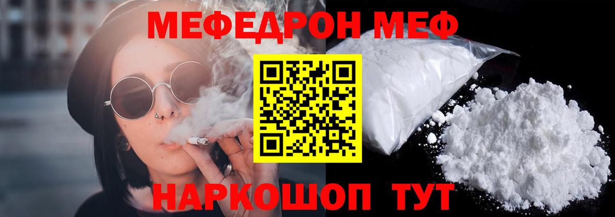 Меф мука Великий Новгород