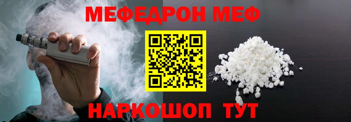 Меф мяу мяу  купить   МЕФ  Великий Новгород  МЕФ VHQ  Вход с VPN 