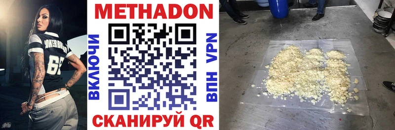 Метадон methadone  Великий Новгород 