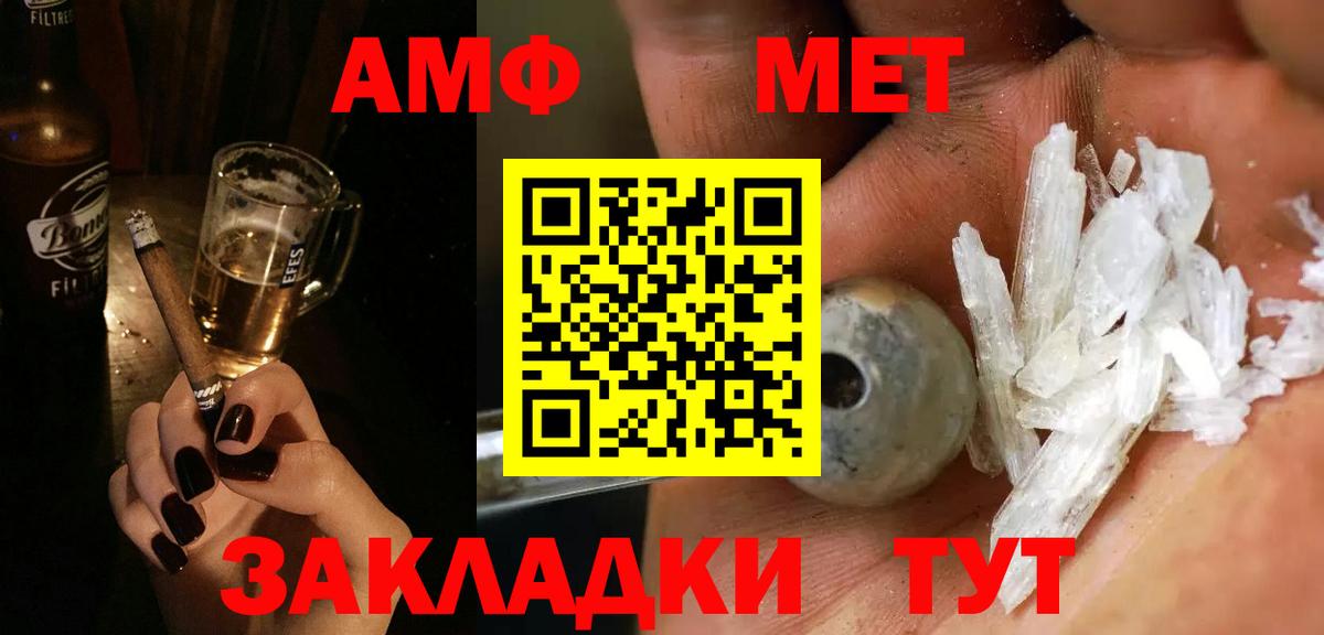 МЕТАМФЕТАМИН Methamphetamine Великий Новгород