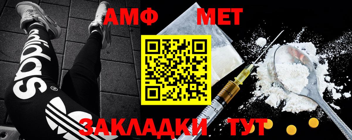 МЕТАМФЕТАМИН кристалл Великий Новгород