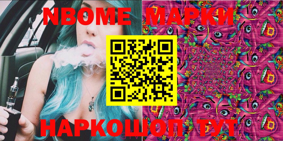 Марки 25I-NBOMe  Вход с VPN  Великий Новгород  Марки 25I-NBOMe 1,5мг 