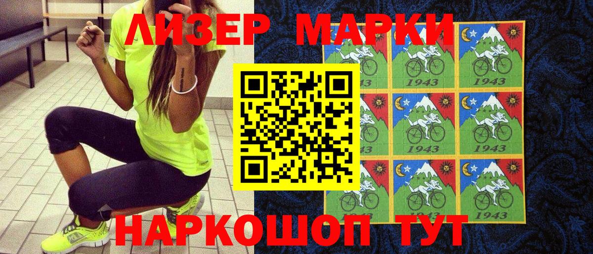 Марки 25I-NBOMe 1,5мг Великий Новгород