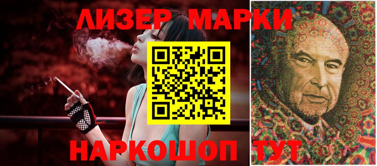 Марки NBOMe 1,5мг  Марки NBOMe 1,5мг  Великий Новгород 