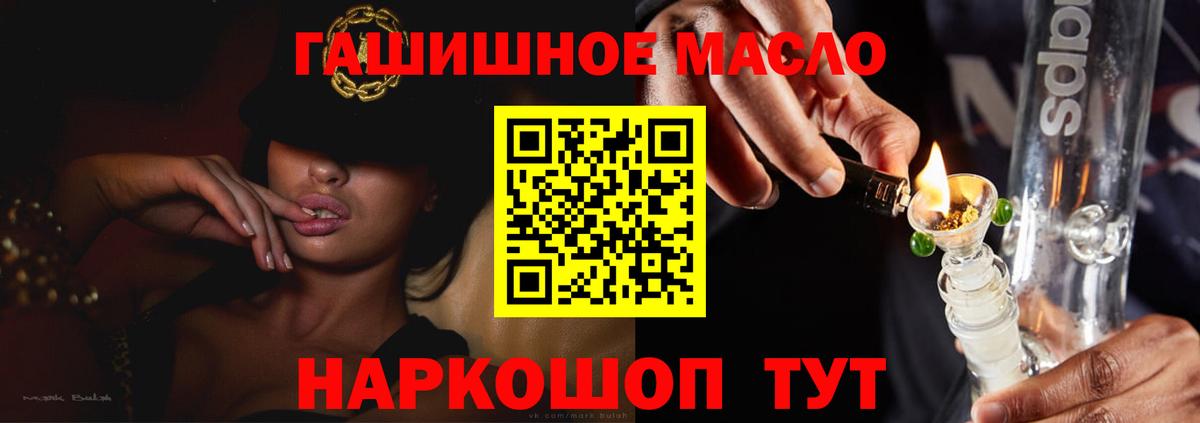 ТГК THC oil Великий Новгород